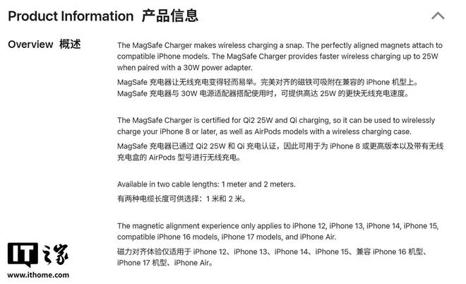 afe 充电器获得 Qi2 25W 认证不朽情缘网站苹果海外发布新款 MagS