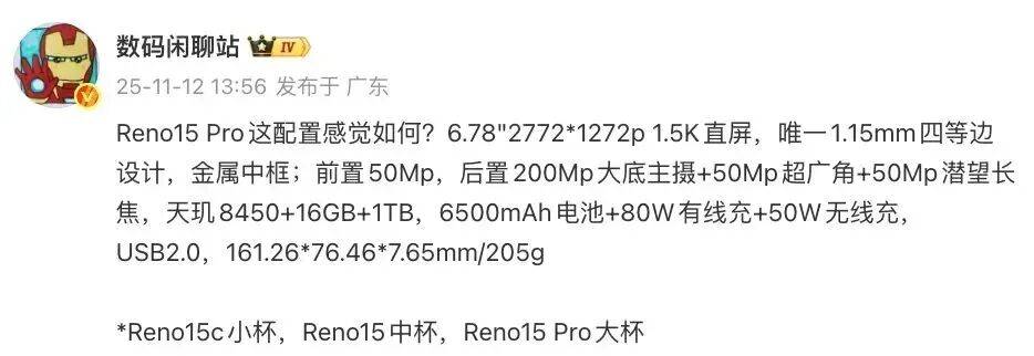 ro直播套装公布：含磁吸支架杆、补光灯等不朽情缘网站OPPO Reno15 P(图6)